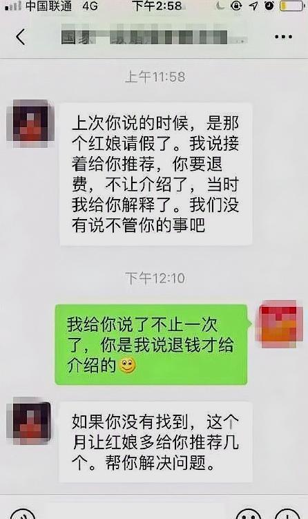 氣憤！濮陽一女孩花2980元找對象，卻被婚介拉黑——婚介服務亂象何時休？